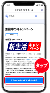 ステップ3の画面イメージ