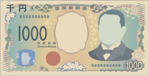 1000円札のイメージ