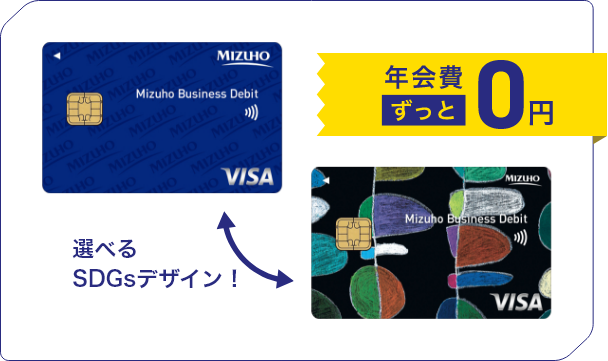選べるSDGsデザイン！年会費ずっと0円