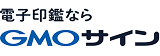 GMOグローバルサイン・ホールディングス株式会社