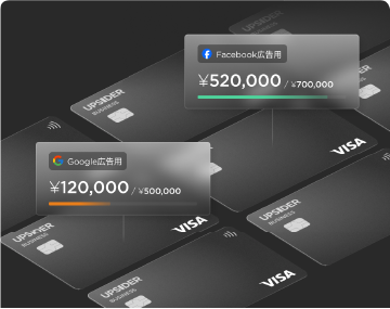カードが使い分けられるから便利発行枚数無制限