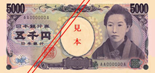 五千円券（樋口一葉）