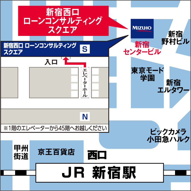 新宿西口ローンコンサルティングスクエアの地図