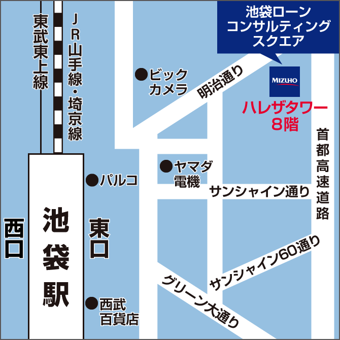 池袋ローンコンサルティングスクエアの地図