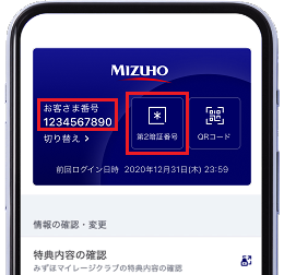 ご利用カード(アプリ版)