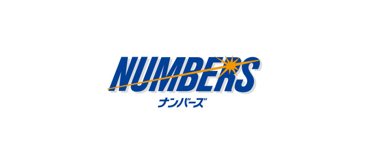 ナンバーズロゴ