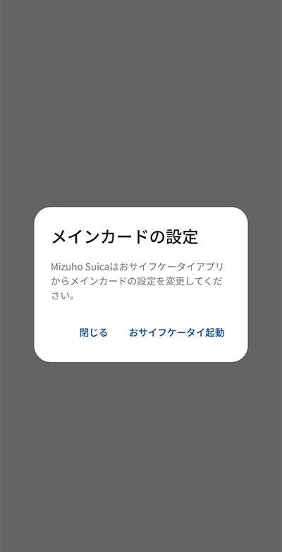 メインカードの設定ステップ2