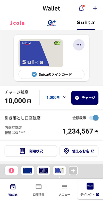 口座の残高・明細表示の設定ステップ4