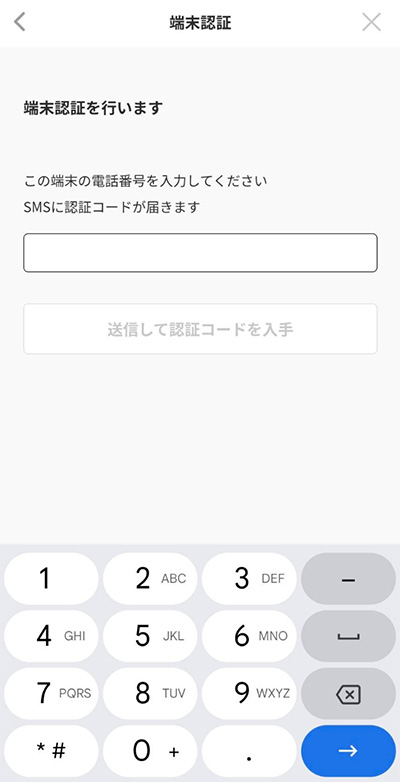 J-Coin Payのご利用方法（アカウントをお持ちの方）ステップ4