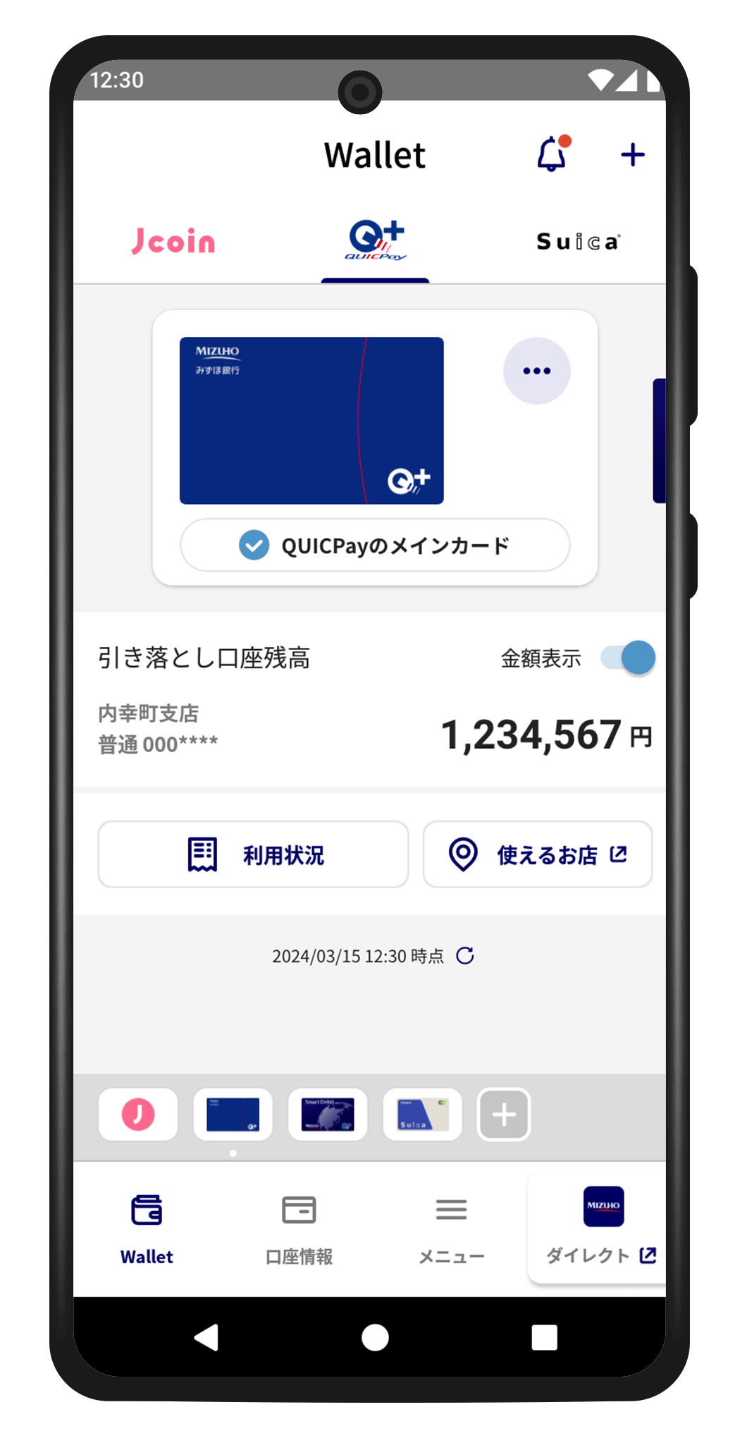 キービジュアルアプリ画面イメージ01