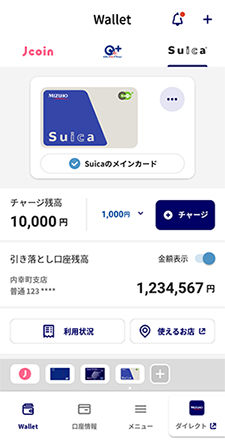 Mizuho Suica変更後機種でのお手続きステップ5イメージ