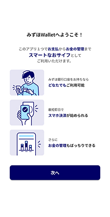 機種変更後の端末で行うお手続きステップ1イメージ