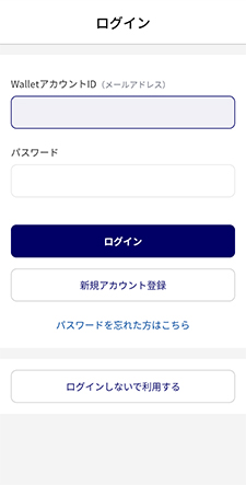 機種変更後の端末で行うお手続きステップ2イメージ