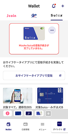機種変更後の端末で行うお手続きステップ4イメージ