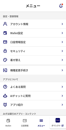 変更前機種で行うお手続きステップ1イメージ