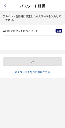 変更前機種で行うお手続きステップ3イメージ