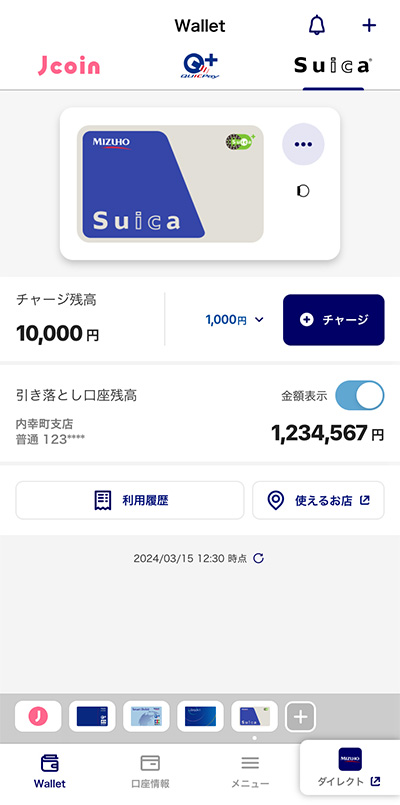 JRE POINTをMizuho Suicaにチャージするステップ1