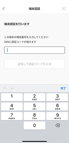 J-Coin Payのご利用方法(アカウントをお持ちの方)ステップ4