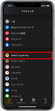 Apple Watchに転送1