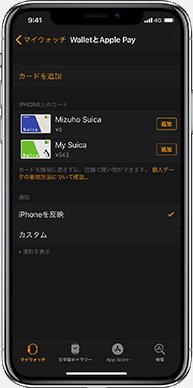 Apple Watchに転送2