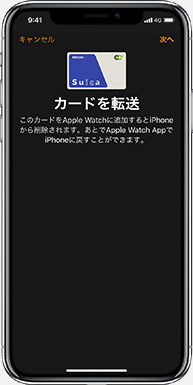 Apple Watchに転送3