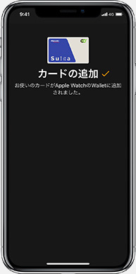 Apple Watchに転送4